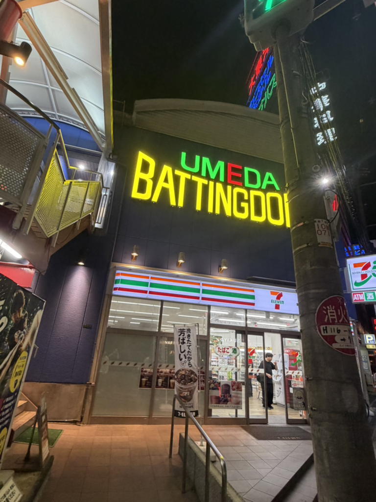梅田バッティングドーム 外観